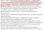 Тасмухамбетов3.png