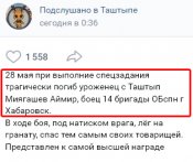 Аймир Миягашев2.jpg