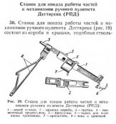 Учебка РПД.JPG