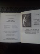 Книга "Динамика ударов ногами" Кадочников А.А.
