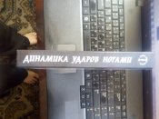 Книга "Динамика ударов ногами" Кадочников А.А.