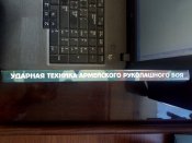 Книга " Ударная техника армейского рукопашного боя" Кадочников А.А.