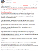 Иван Павлов2.png