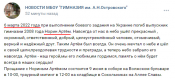 Артем Норин2.png