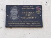 Александров Денис3.jpg