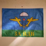 Половая тряпка, флаг, ?вымпел? вдв рф синтетика