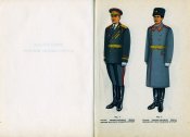 Правила ношения формы милиции СССР 1978 г. (Эл.копия)