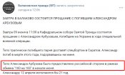 Александр Арбузов4.jpg