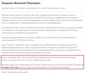 Виталий Хоценко-2.jpg