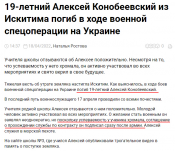 Алексей Конобеевский2.png