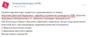 Миретеев2.png