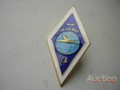 Ромб  Гражданской авиации.