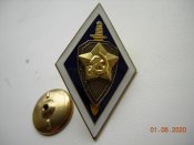 Ромб училище КГБ СССР.