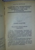 руководство по 30-мм. автоматическому гранатомету на станке (АГС- 17)