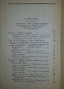 руководство по 30-мм. автоматическому гранатомету на станке (АГС- 17)