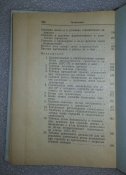 руководство по 30-мм. автоматическому гранатомету на станке (АГС- 17)