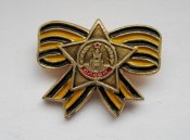 Слава = день победы = СССР