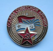 Слава советской армии = СССР
