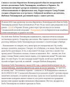 Тихомиров 2.png