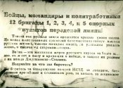 Реэкспонирование листовка.jpg