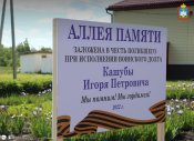 Игорь Петрович Кашуба3.jpg