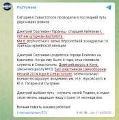 Дмитрий Сергеевич Таранец2.jpg