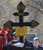 Моисеев 3.jpg