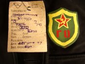 Летний комбинезон ГО СССР.