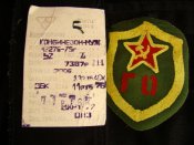 Летний комбинезон ГО СССР.