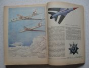 Книга будущих командиров Митяев 1988