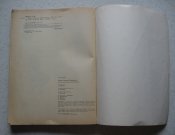 Книга будущих командиров Митяев 1988