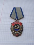 Орден Трудового Красного Знамени 570.438