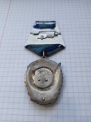 Орден Трудового Красного Знамени 570.438