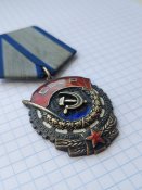 Орден Трудового Красного Знамени 570.438