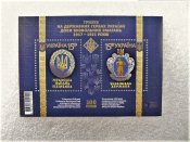 Поштовий блок марок " ТРИЗУБ на державних...