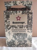Сухпай орка. ИРП орка.