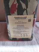 Сухпай орка. ИРП орка.