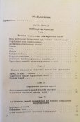 Оглавление-1.jpg