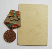 Медаль и документ на женщину = За доблестный труд в великой отечественной войне = стальная колодка