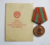 Медаль и документ на женщину = За доблестный труд в великой отечественной войне = стальная колодка