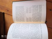 книги"Літопис УПА" Торонто 1991р.1992р.