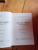 книги"Літопис УПА" Торонто 1991р.1992р.