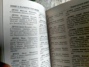 Книга памяти Украины. Черниговская обл. Черниговский и Щорский раён