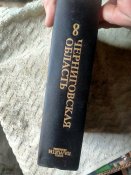 Книга памяти Украины. Черниговская обл. Семёновский, Сосницкий, Сребнянский, Талалаевский район