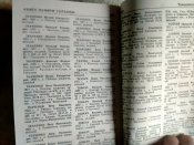 Книга памяти Украины. Черниговская обл. Семёновский, Сосницкий, Сребнянский, Талалаевский район