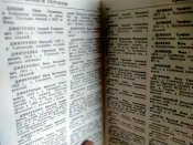 Книга памяти Украины. Черниговская обл. Семёновский, Сосницкий, Сребнянский, Талалаевский район