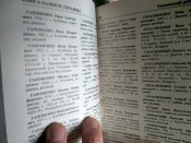 Книга памяти Украины. Черниговская обл., г.Прилуки, Прилуцкий, Репкинский район