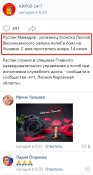 Руслан Мамедов2.jpg