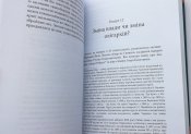 Третя світова: битва за Україну - Михайло Станчев, Юрій Фельштинський