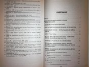 Зажигательное и огнеметное оружие. Военная история. Військова історія